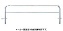 受注生産 アーチ 固定式 車止めポール 直径60.5mm W3000×H800 ステンレス製 メーカー直送 サンポール AH-7U30-800 ( 駐車場用品 ...