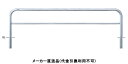 受注生産 アーチ 差込式 車止めポール 直径60.5mm W3000×H800 ステンレス製 メーカー直送 サンポール AH-7S30-800 ( 駐車場用品 ...