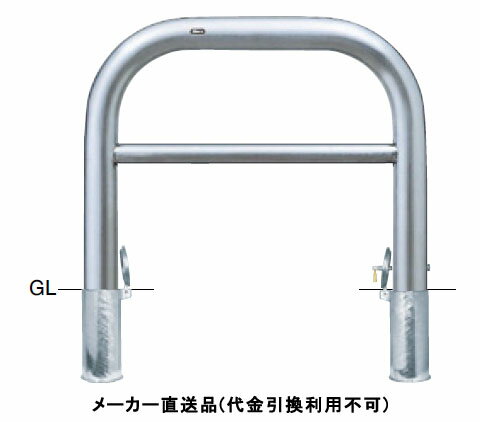 特徴丸みのあるアーチ型フォルムであらゆる環境にマッチするスタンダードタイプの車止めです。仕様タイプ：アーチ仕様：差込式カギ付、横桟付、南京錠25mm付材質：ステンレス仕上げ/カラー：H.L.#240サイズ：φ101.6(t4.0)W1000×H800重量：約34.8kg推奨設置場所：商業施設、公共施設、道路、公園、コンビニ、工場、病院メーカーからの直送商品のため、代金引換・後払い決済のお支払いはご利用頂けません。こちらの商品は、システム上、日時指定・時間帯指定を指定してご注文は可能となりますが、日付指定・時間指定をお受けできません。運送会社の都合上の配送となります。北海道、沖縄、離島は別途送料がかかる場合がございます。お客様都合によるご注文後のキャンセル、返品、交換はできません。受注後にメーカー在庫を確認いたします。万一、メーカーにて欠品や廃番の場合は商品をご用意できない場合がございます。その場合は、メールにてご連絡させて頂きますので、ご注文後、当店から届くメールを必ずご確認宜しくお願い致します。ご注文はキャンセルさせて頂くことがございますので、予めご了承お願い致します。大型商品につきましては車上渡しになる可能性がございます。マンションなどの階層がある建物は、玄関先などの1階で商品の受け渡しとなります。