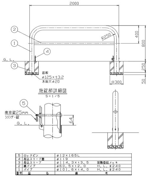 受注生産 アーチ 差込式カギ付 車止めポール 直径101.6mm W2000×H800 ステンレス製...