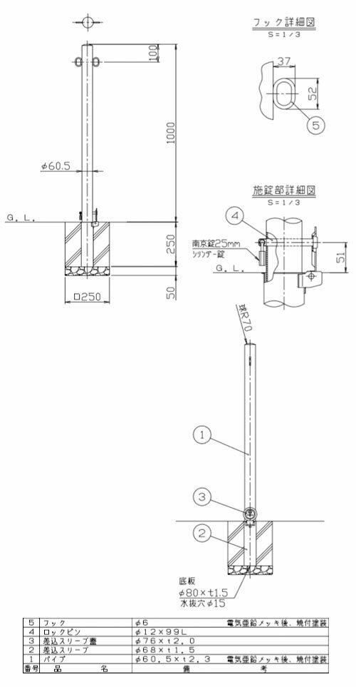 受注生産 ピラー 差込式カギ付 両フック 車止めポール 直径60.5mm H1000+サヤカン250 黄 スチール製 メーカー直送 サンポール FPA-7SK4-F11(Y) ( 駐車場用品 駐車場 出入り口 ステンレス製 車庫 車止め 空間 区切り ポール 商業施設 公共施設 公園 駅前広場 病院 ) 2