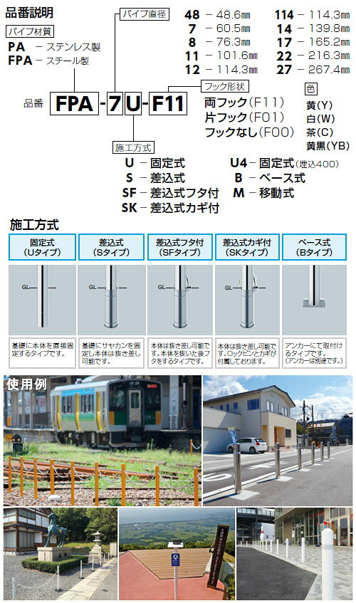 受注生産 ピラー 差込式カギ付 フック無 車止めポール 直径76.3mm H1000+サヤカン2...