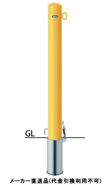 受注生産 ピラー 差込式カギ付 片フック 車止めポール 直径101.6mm H1000+サヤカン250 黄 スチール製 ..
