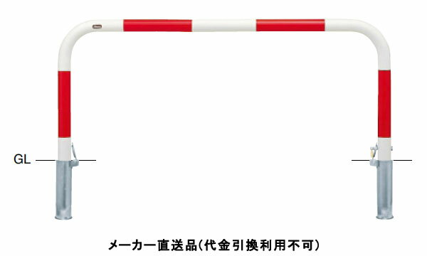 アーチ 差込式カギ付 車止めポール 直径60.5mm W1500×H650 赤白 スチール製 メーカー直送 サンポール FAA-7SK15-650(RW) ( 駐車場用品 駐車場 出入り口 ステンレス製 車庫 車止め 空間 区切り ポール 商業施設 公共施設 公園 駅前広場 病院 )
