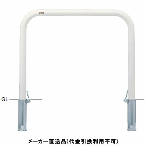 特徴丸みのあるアーチ型フォルムであらゆる環境にマッチするスタンダードタイプの車止めです。仕様タイプ：アーチ仕様：差込式フタ付材質：スチール仕上げ：焼付塗装カラー：白サイズ：φ60.5(t2.8)W1000×H800重量：約12.9kg推奨設置場所：商業施設、公共施設、道路、公園、コンビニ、工場、病院メーカーからの直送商品のため、代金引換・後払い決済のお支払いはご利用頂けません。こちらの商品は、システム上、日時指定・時間帯指定を指定してご注文は可能となりますが、日付指定・時間指定をお受けできません。運送会社の都合上の配送となります。北海道、沖縄、離島は別途送料がかかる場合がございます。お客様都合によるご注文後のキャンセル、返品、交換はできません。受注後にメーカー在庫を確認いたします。万一、メーカーにて欠品や廃番の場合は商品をご用意できない場合がございます。その場合は、メールにてご連絡させて頂きますので、ご注文後、当店から届くメールを必ずご確認宜しくお願い致します。ご注文はキャンセルさせて頂くことがございますので、予めご了承お願い致します。大型商品につきましては車上渡しになる可能性がございます。マンションなどの階層がある建物は、玄関先などの1階で商品の受け渡しとなります。