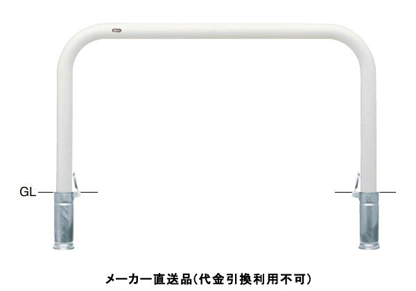 特徴丸みのあるアーチ型フォルムであらゆる環境にマッチするスタンダードタイプの車止めです。仕様タイプ：アーチ仕様：差込式フタ付材質：スチール仕上げ：焼付塗装カラー：白サイズ：φ76.3(t3.2)W1500×H800重量：約20.8kg推奨設置場所：商業施設、公共施設、道路、公園、コンビニ、工場、病院メーカーからの直送商品のため、代金引換・後払い決済のお支払いはご利用頂けません。こちらの商品は、システム上、日時指定・時間帯指定を指定してご注文は可能となりますが、日付指定・時間指定をお受けできません。運送会社の都合上の配送となります。北海道、沖縄、離島は別途送料がかかる場合がございます。お客様都合によるご注文後のキャンセル、返品、交換はできません。受注後にメーカー在庫を確認いたします。万一、メーカーにて欠品や廃番の場合は商品をご用意できない場合がございます。その場合は、メールにてご連絡させて頂きますので、ご注文後、当店から届くメールを必ずご確認宜しくお願い致します。ご注文はキャンセルさせて頂くことがございますので、予めご了承お願い致します。大型商品につきましては車上渡しになる可能性がございます。マンションなどの階層がある建物は、玄関先などの1階で商品の受け渡しとなります。