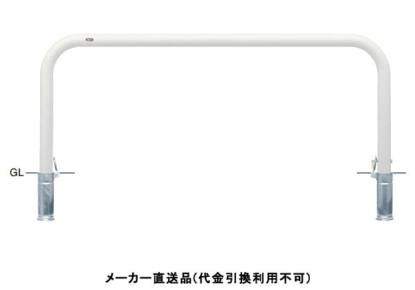 特徴丸みのあるアーチ型フォルムであらゆる環境にマッチするスタンダードタイプの車止めです。仕様タイプ：アーチ仕様：差込式カギ付、南京錠25mm付材質：スチール仕上げ：焼付塗装カラー：白サイズ：φ76.3(t3.2)W2000×H800重量：約23.9kg推奨設置場所：商業施設、公共施設、道路、公園、コンビニ、工場、病院メーカーからの直送商品のため、代金引換・後払い決済のお支払いはご利用頂けません。こちらの商品は、システム上、日時指定・時間帯指定を指定してご注文は可能となりますが、日付指定・時間指定をお受けできません。運送会社の都合上の配送となります。北海道、沖縄、離島は別途送料がかかる場合がございます。お客様都合によるご注文後のキャンセル、返品、交換はできません。受注後にメーカー在庫を確認いたします。万一、メーカーにて欠品や廃番の場合は商品をご用意できない場合がございます。その場合は、メールにてご連絡させて頂きますので、ご注文後、当店から届くメールを必ずご確認宜しくお願い致します。ご注文はキャンセルさせて頂くことがございますので、予めご了承お願い致します。大型商品につきましては車上渡しになる可能性がございます。マンションなどの階層がある建物は、玄関先などの1階で商品の受け渡しとなります。