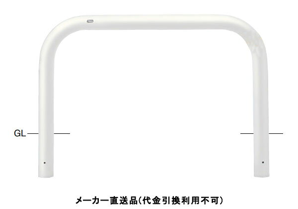 特徴丸みのあるアーチ型フォルムであらゆる環境にマッチするスタンダードタイプの車止めです。仕様タイプ：アーチ仕様：固定式材質：スチール仕上げ：焼付塗装カラー：白サイズ：φ101.6(t4.2)W1500×H800重量：約31.9kg推奨設置場所：商業施設、公共施設、道路、公園、コンビニ、工場、病院メーカーからの直送商品のため、代金引換・後払い決済のお支払いはご利用頂けません。こちらの商品は、システム上、日時指定・時間帯指定を指定してご注文は可能となりますが、日付指定・時間指定をお受けできません。運送会社の都合上の配送となります。北海道、沖縄、離島は別途送料がかかる場合がございます。お客様都合によるご注文後のキャンセル、返品、交換はできません。受注後にメーカー在庫を確認いたします。万一、メーカーにて欠品や廃番の場合は商品をご用意できない場合がございます。その場合は、メールにてご連絡させて頂きますので、ご注文後、当店から届くメールを必ずご確認宜しくお願い致します。ご注文はキャンセルさせて頂くことがございますので、予めご了承お願い致します。大型商品につきましては車上渡しになる可能性がございます。マンションなどの階層がある建物は、玄関先などの1階で商品の受け渡しとなります。