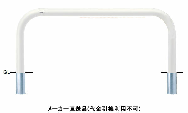 受注生産 アーチ 差込式 車止めポール 直径101.6mm W2000×H800 白 スチール製 メーカー直送 サンポール FAA-11S20-800(W) ( 駐車場用品 駐車場 出入り口 ステンレス製 車庫 車止め 空間 区切り ポール 商業施設 公共施設 公園 駅前広場 病院 )