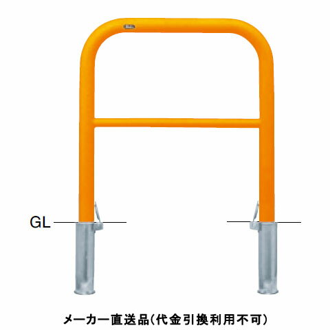 アーチ 差込式フタ付 車止めポール 直径60.5mm W750×H800 黄 スチール製 メーカー直送 サンポール FAH-..