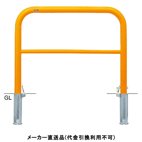 アーチ 差込式カギ付 車止めポール 直径60.5mm W1000×H800 黄 スチール製 メーカー直送 サンポール FAH-7SK10-800(Y) ( 駐車場用品 駐車場 出入り口 ステンレス製 車庫 車止め 空間 区切り ポール 商業施設 公共施設 公園 駅前広場 病院 )