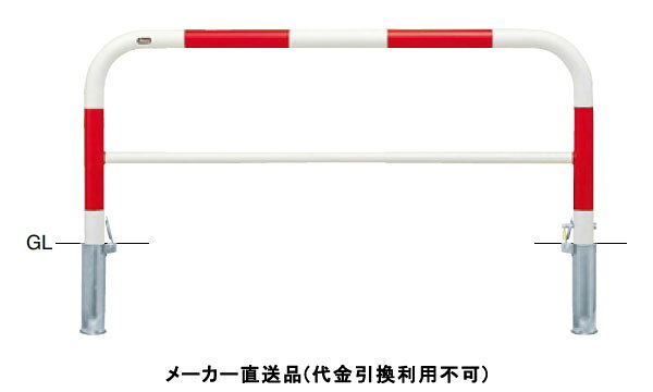 特徴丸みのあるアーチ型フォルムであらゆる環境にマッチするスタンダードタイプの車止めです。仕様タイプ：アーチ仕様：差込式カギ付、横桟付、南京錠25mm付材質：スチール仕上げ：焼付塗装カラー：赤白サイズ：φ60.5(t2.8)W1500×H800重量：約17.3kg推奨設置場所：商業施設、公共施設、道路、公園、コンビニ、工場、病院メーカーからの直送商品のため、代金引換・後払い決済のお支払いはご利用頂けません。こちらの商品は、システム上、日時指定・時間帯指定を指定してご注文は可能となりますが、日付指定・時間指定をお受けできません。運送会社の都合上の配送となります。北海道、沖縄、離島は別途送料がかかる場合がございます。お客様都合によるご注文後のキャンセル、返品、交換はできません。受注後にメーカー在庫を確認いたします。万一、メーカーにて欠品や廃番の場合は商品をご用意できない場合がございます。その場合は、メールにてご連絡させて頂きますので、ご注文後、当店から届くメールを必ずご確認宜しくお願い致します。ご注文はキャンセルさせて頂くことがございますので、予めご了承お願い致します。大型商品につきましては車上渡しになる可能性がございます。マンションなどの階層がある建物は、玄関先などの1階で商品の受け渡しとなります。