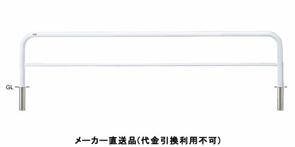 アーチ 差込式 車止めポール 直径60.5mm W3000×H800 白 スチール製 メーカー直送 サンポール FAH-7S30-800(W) ( 駐車場用品 駐車場 出入り口 ステンレス製 車庫 車止め 空間 区切り ポール 商業施設 公共施設 公園 駅前広場 病院 )