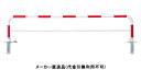 アーチ 差込式カギ付 車止めポール 直径60.5mm W3000×H800 赤白 スチール製 メーカー直送 サンポール FAH-7SK30-800(RW) ( 駐車場用品 駐車場 出入り口 ステンレス製 車庫 車止め 空間 区切り ポール 商業施設 公共施設 公園 駅前広場 病院 )