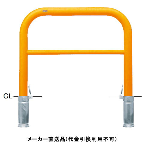 特徴丸みのあるアーチ型フォルムであらゆる環境にマッチするスタンダードタイプの車止めです。仕様タイプ：アーチ仕様：差込式フタ付、横桟付材質：スチール仕上げ：焼付塗装カラー：黄サイズ：φ76.3(t3.2)W1000×H800重量：約19.8kg推奨設置場所：商業施設、公共施設、道路、公園、コンビニ、工場、病院メーカーからの直送商品のため、代金引換・後払い決済のお支払いはご利用頂けません。こちらの商品は、システム上、日時指定・時間帯指定を指定してご注文は可能となりますが、日付指定・時間指定をお受けできません。運送会社の都合上の配送となります。北海道、沖縄、離島は別途送料がかかる場合がございます。お客様都合によるご注文後のキャンセル、返品、交換はできません。受注後にメーカー在庫を確認いたします。万一、メーカーにて欠品や廃番の場合は商品をご用意できない場合がございます。その場合は、メールにてご連絡させて頂きますので、ご注文後、当店から届くメールを必ずご確認宜しくお願い致します。ご注文はキャンセルさせて頂くことがございますので、予めご了承お願い致します。大型商品につきましては車上渡しになる可能性がございます。マンションなどの階層がある建物は、玄関先などの1階で商品の受け渡しとなります。