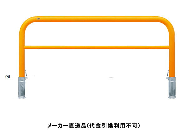 特徴丸みのあるアーチ型フォルムであらゆる環境にマッチするスタンダードタイプの車止めです。仕様タイプ：アーチ仕様：差込式フタ付、横桟付材質：スチール仕上げ：焼付塗装カラー：黄サイズ：φ76.3(t3.2)W2000×H800重量：約28.1kg推奨設置場所：商業施設、公共施設、道路、公園、コンビニ、工場、病院メーカーからの直送商品のため、代金引換・後払い決済のお支払いはご利用頂けません。こちらの商品は、システム上、日時指定・時間帯指定を指定してご注文は可能となりますが、日付指定・時間指定をお受けできません。運送会社の都合上の配送となります。北海道、沖縄、離島は別途送料がかかる場合がございます。お客様都合によるご注文後のキャンセル、返品、交換はできません。受注後にメーカー在庫を確認いたします。万一、メーカーにて欠品や廃番の場合は商品をご用意できない場合がございます。その場合は、メールにてご連絡させて頂きますので、ご注文後、当店から届くメールを必ずご確認宜しくお願い致します。ご注文はキャンセルさせて頂くことがございますので、予めご了承お願い致します。大型商品につきましては車上渡しになる可能性がございます。マンションなどの階層がある建物は、玄関先などの1階で商品の受け渡しとなります。