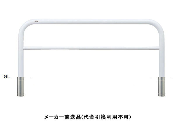 特徴丸みのあるアーチ型フォルムであらゆる環境にマッチするスタンダードタイプの車止めです。仕様タイプ：アーチ仕様：差込式、横桟付材質：スチール仕上げ：焼付塗装カラー：白サイズ：φ76.3(t3.2)W2000×H800重量：約27.6kg推奨設置場所：商業施設、公共施設、道路、公園、コンビニ、工場、病院メーカーからの直送商品のため、代金引換・後払い決済のお支払いはご利用頂けません。こちらの商品は、システム上、日時指定・時間帯指定を指定してご注文は可能となりますが、日付指定・時間指定をお受けできません。運送会社の都合上の配送となります。北海道、沖縄、離島は別途送料がかかる場合がございます。お客様都合によるご注文後のキャンセル、返品、交換はできません。受注後にメーカー在庫を確認いたします。万一、メーカーにて欠品や廃番の場合は商品をご用意できない場合がございます。その場合は、メールにてご連絡させて頂きますので、ご注文後、当店から届くメールを必ずご確認宜しくお願い致します。ご注文はキャンセルさせて頂くことがございますので、予めご了承お願い致します。大型商品につきましては車上渡しになる可能性がございます。マンションなどの階層がある建物は、玄関先などの1階で商品の受け渡しとなります。