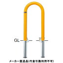 アーチ 差込式カギ付 車止めポール 直径48.6mm W300×H550 黄 スチール製 メーカー直送 サンポール FAC-48SK(Y) ( 駐車場用品 駐車場 出入り口 ステンレス製 車庫 車止め 空間 区切り ポール 商業施設 公共施設 公園 駅前広場 病院 )