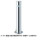 【交換用ポール本体のみ】リフター 上下式 標準タイプ 車止めポール 直径114.3mm ステンレス製 メーカー直送 サンポール LA-12K ( 駐車場用品 駐...