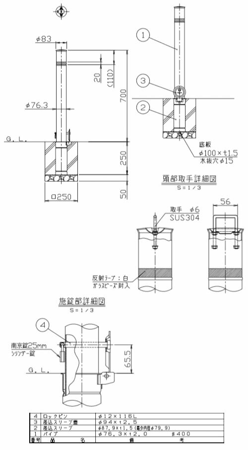 【交換用ポール本体のみ】リフター 差込式 カギ付 車止めポール 直径76.3mm ステン...