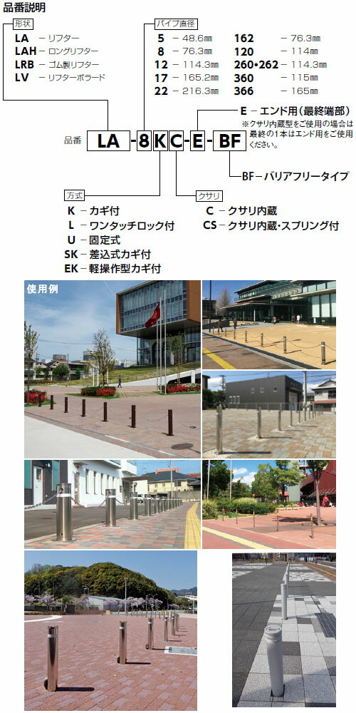 【交換用ポール本体のみ】リフター 差込式 カギ付 車止めポール 直径76.3mm ステン...