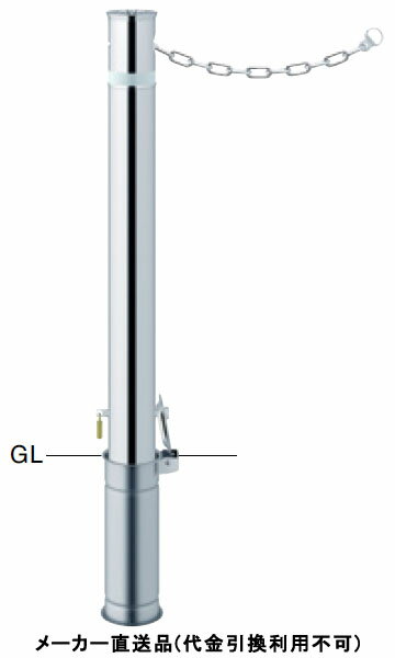 リフター 差込式 カギ付 車止めポール クサリ内蔵2m 直径76.3mm ステンレス製 メーカー直送 サンポール LA-8SKC ( 駐車場用品 駐車場 出入り口 ステンレス製 車庫 車止め 空間 区切り ポール 商業施設 公共施設 公園 駅前広場 病院 )