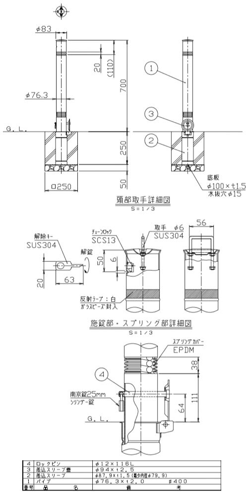 【交換用ポール本体のみ】リフター 差込式 カギ付 車止ポール スプリング付 エンド...