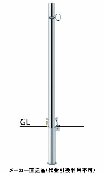 ピラー 差込式 片フック 車止めポール 直径48.6mm H850 ステンレス製 カギ付 南京錠25mm メーカー直送 ..