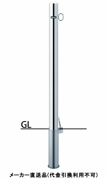 ピラー 差込式フタ付 片フック 車止めポール 直径60.5mm H850 ステンレス製 メーカー直送 サンポール P..