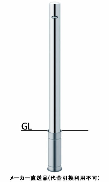 ピラー 差込式 フック無 車止めポール 直径76.3mm H850 ステンレス製 メーカー直送 サンポール PA-8S-F00 ( 駐車場用品 駐車場 出入り口 ステンレス製 車庫 車止め 空間 区切り ポール 商業施設 公共施設 公園 駅前広場 病院 )