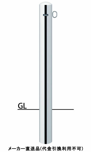 ピラー 固定式 片フック 車止めポール 直径101.6mm H850 ステンレス製 メーカー直送 サンポール PA-11U-F01 ( 駐車場用品 駐車場 出入り口 ステンレス製 車庫 車止め 空間 区切り ポール 商業施設 公共施設 公園 駅前広場 病院 )