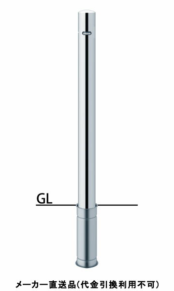 ピラー 差込式 エンド用(最終端部) 車止めポール 直径76.3mm H850 ステンレス製 メーカー直送 サンポー..