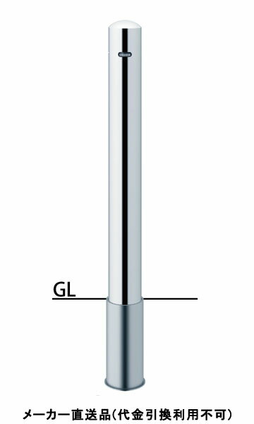 特徴直線的なラインが街にリズムを生み出す、スタンダードタイプの車止めです。仕様タイプ：ピラー仕様：差込式、エンド用(最終端部)材質：ステンレス仕上げ/カラー：#400サイズ：φ101.6(t2.0)H850重量：約8.0kg推奨設置場所：商業施設、公共施設、道路、公園、工場、病院メーカーからの直送商品のため、代金引換・後払い決済のお支払いはご利用頂けません。こちらの商品は、システム上、日時指定・時間帯指定を指定してご注文は可能となりますが、日付指定・時間指定をお受けできません。運送会社の都合上の配送となります。北海道、沖縄、離島は別途送料がかかる場合がございます。お客様都合によるご注文後のキャンセル、返品、交換はできません。受注後にメーカー在庫を確認いたします。万一、メーカーにて欠品や廃番の場合は商品をご用意できない場合がございます。その場合は、メールにてご連絡させて頂きますので、ご注文後、当店から届くメールを必ずご確認宜しくお願い致します。ご注文はキャンセルさせて頂くことがございますので、予めご了承お願い致します。大型商品につきましては車上渡しになる可能性がございます。マンションなどの階層がある建物は、玄関先などの1階で商品の受け渡しとなります。