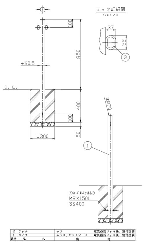 ピラー 固定式 両フック 車止めポール 直径60.5mm H850+埋込400 白 スチール製 メ...