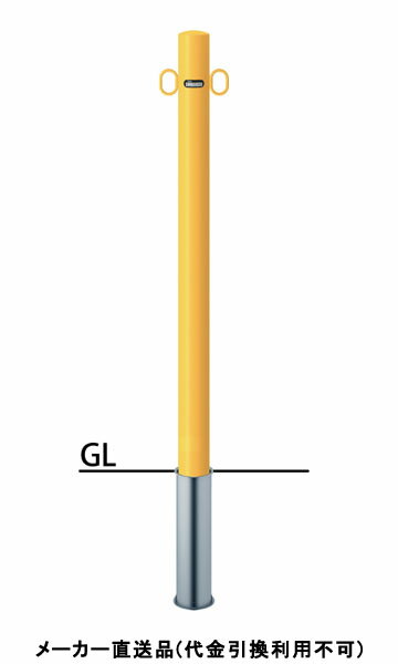 ピラー 差込式 両フック 車止めポール 直径60.5mm H850 黄 スチール製 メーカー直送 サンポール FPA-7S-F11(Y) ( 駐車場用品 駐車場 出入り口 ステンレス製 車庫 車止め 空間 区切り ポール 商業施設 公共施設 公園 駅前広場 病院 )