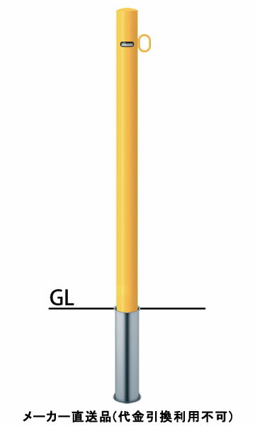 ピラー 差込式 片フック 車止めポール 直径60.5mm H850 黄 スチール製 メーカー直送 サンポール FPA-7S..