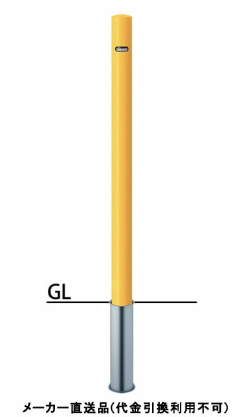 ピラー 差込式 フック無 車止めポール 直径60.5mm H850 黄 スチール製 メーカー直送 サンポール FPA-7S-F00(Y) ( 駐車場用品 駐車場 出入り口 ステンレス製 車庫 車止め 空間 区切り ポール 商業施設 公共施設 公園 駅前広場 病院 )
