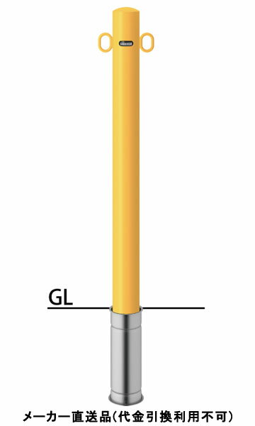 ピラー 差込式 両フック 車止めポール 直径76.3mm H850 黄 スチール製 メーカー直送 サンポール FPA-8S..