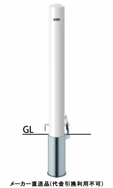 ピラー 差込式カギ付 フック無 車止めポール 直径101.6mm H850 白 スチール製 メーカー直送 サンポール FPA-11SK-F00(W) ( 駐車場用品 駐車場 出入り口 ステンレス製 車庫 車止め 空間 区切り ポール 商業施設 公共施設 公園 駅前広場 病院 )