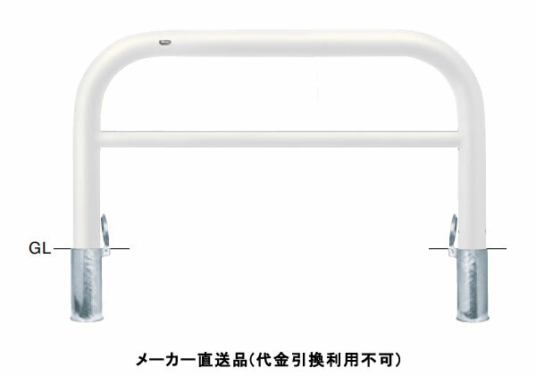 受注生産 アーチ 差込式フタ付 車止めポール 直径101.6mm W1500×H800 白 スチール製 メーカー直送 サン..