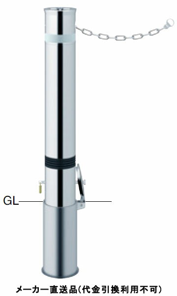 受注生産 リフター 差込式カギ付 車止めポール スプリング付 クサリ内蔵2m 直径114.3mm ステンレス製 メーカー直送 サンポール LA-12SKCS ( 駐車場用品 駐車場 出入り口 ステンレス製 車庫 車止め 空間 区切り ポール 商業施設 公共施設 公園 駅前広場 病院 )