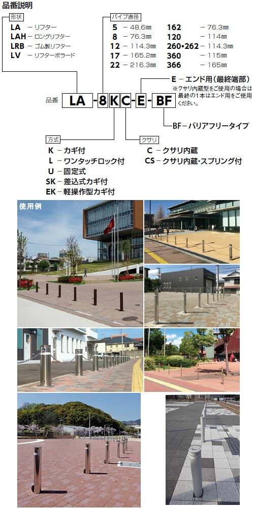 受注生産 リフター 固定式 車止めポール エンド用(最終端部) 直径165.2mm ステンレ...