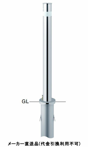 納期問い合わせ ロングリフター 上下式 高さ850 標準タイプ 車止めポール エンド用(最終端部) 直径76.3mm ステンレス製 メーカー直送 サンポール LAH-8KC-E ( 駐車場 出入り口 車庫 )
