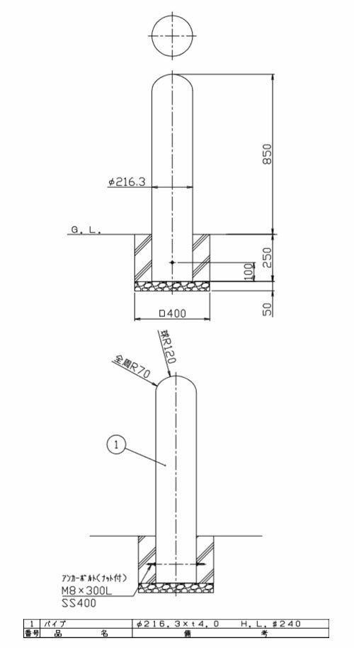 受注生産 ピラー 固定式 フック無 車止めポール 直径216.3mm H850 ステンレス製 メ...