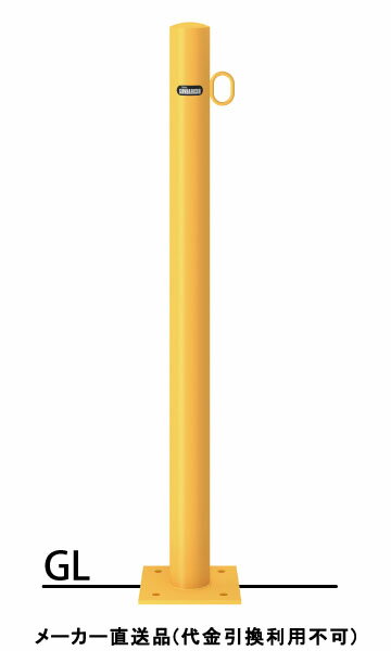 納期問合せ ピラー ベース式 片フック 車止めポール 直径60.5mm H850 黄 スチール製 メーカー直送 サンポール FPA-7B-F01(Y) ( 駐車場用品 駐車場 出入り口 ステンレス製 車庫 車止め 空間 区切り ポール 商業施設 公共施設 公園 駅前広場 病院 )