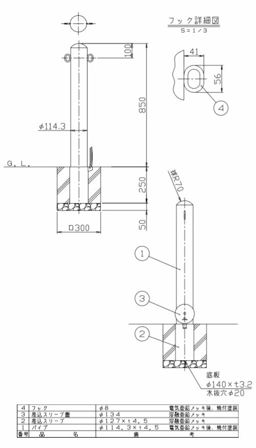 納期問合せ ピラー 差込式フタ付 両フック 車止めポール 直径114.3mm H850 白 スチール製 メーカー直送 サンポール FPA-12SF-F11(W) ( 駐車場用品 駐車場 出入り口 ステンレス製 車庫 車止め 空間 区切り ポール 商業施設 公共施設 公園 駅前広場 病院 )