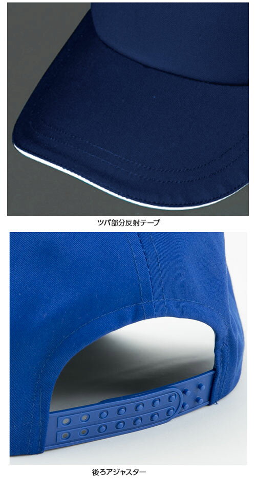 ツイルキャップ インディゴ F ※取寄品 コーコス A-4178