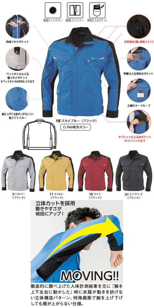 ブルゾン 消臭・ストレッチ イエロー S ※取寄品 コーコス A-2170