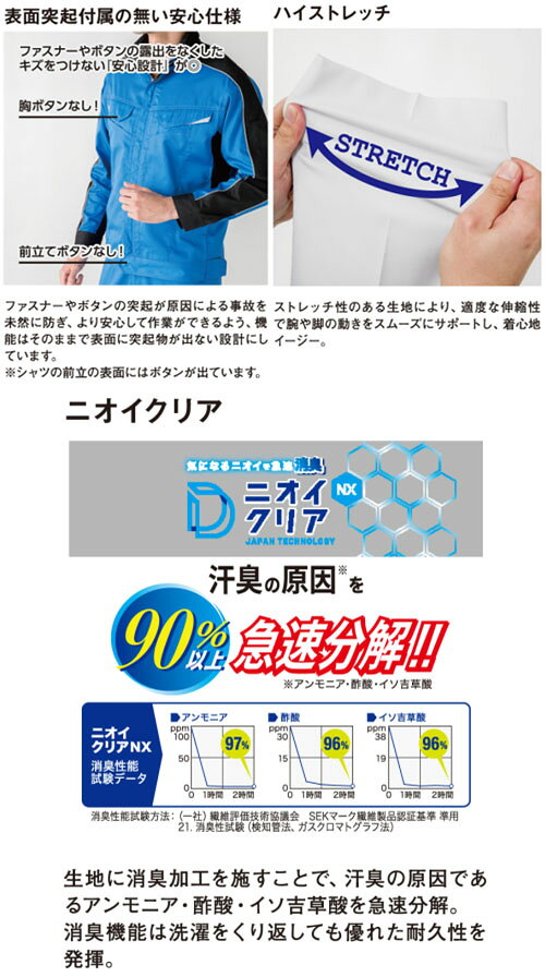 ブルゾン 消臭・ストレッチ イエロー S ※取寄品 コーコス A-2170