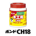 ボンド CH-18 ポリ缶(1kg×1缶) コニシ 40127